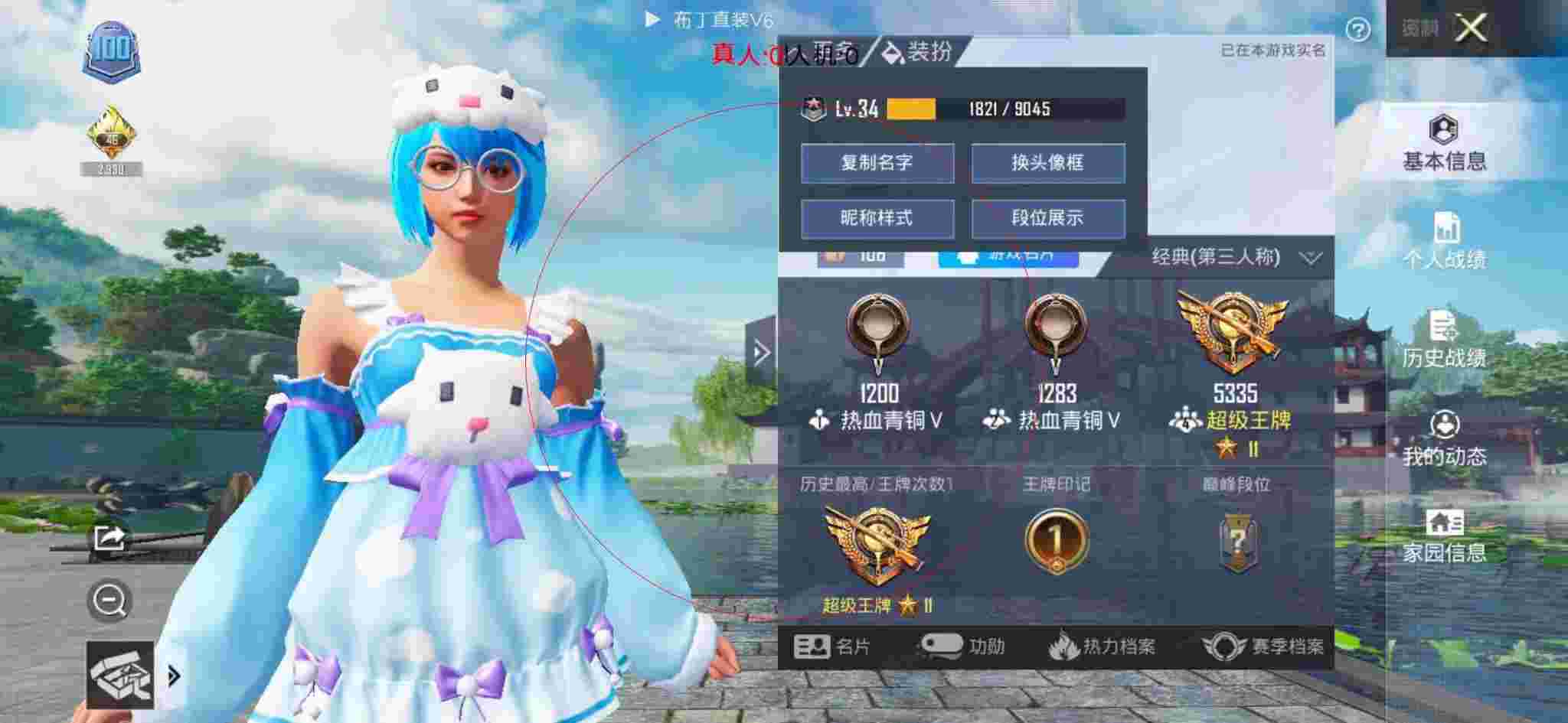和平精英布丁直装透视 - 天空和平精英辅助辅助预览图
