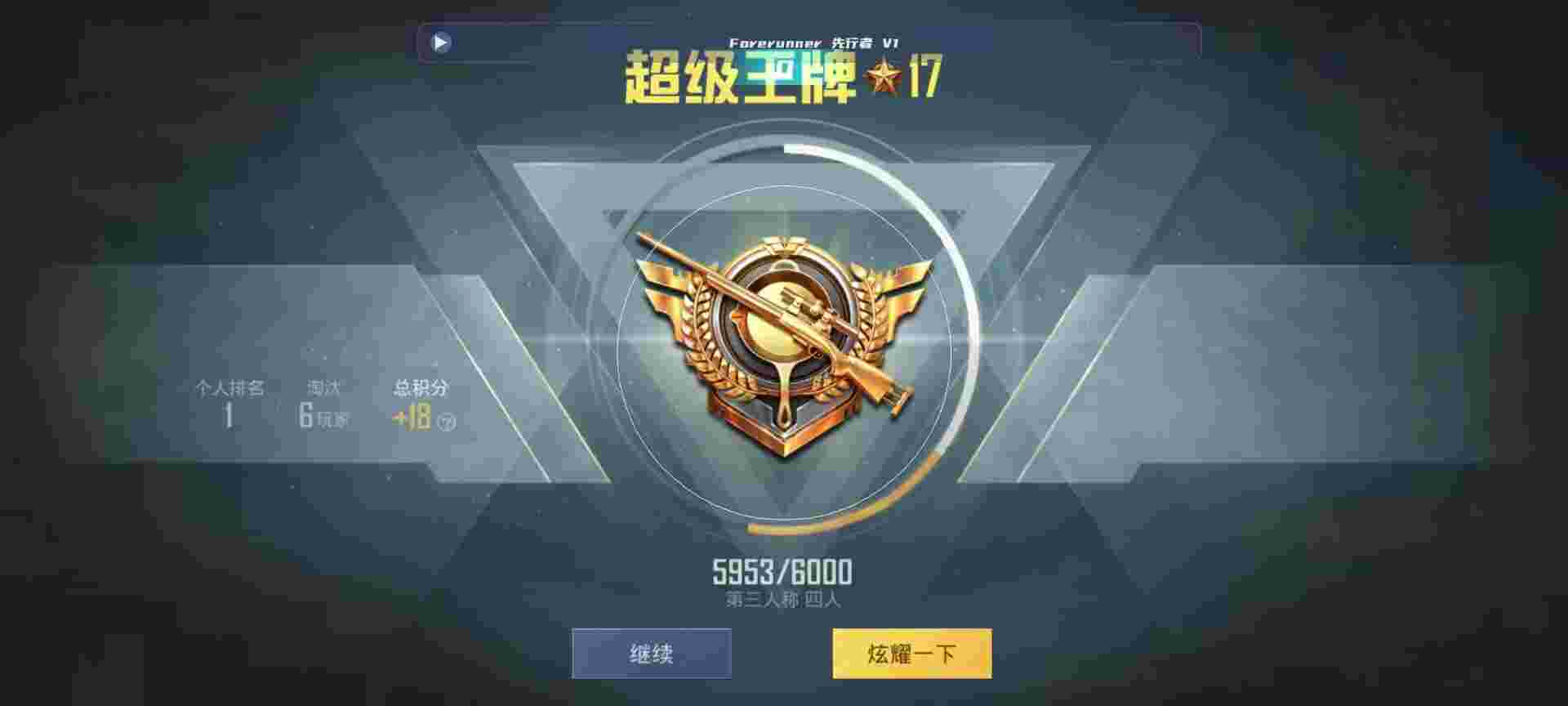 和平精英鸡腿辅助自瞄 - 天空和平精英辅助辅助预览图